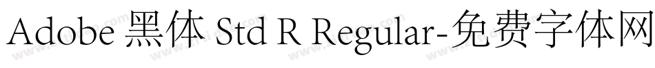 Adobe 黑体 Std R Regular字体转换